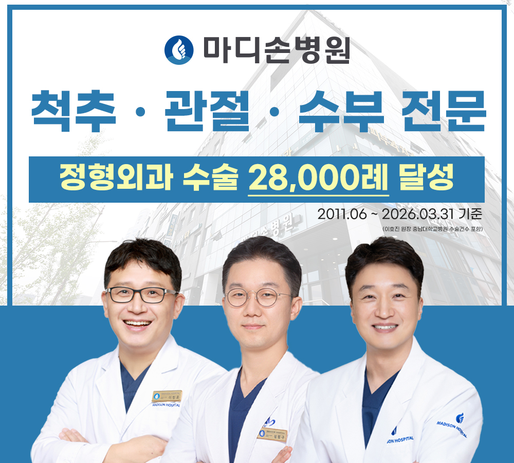 아산정형외과