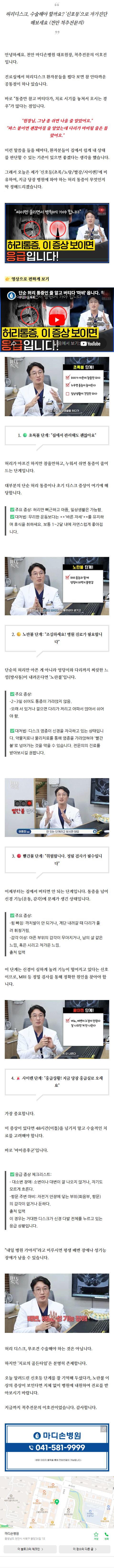 천안퇴행성관절염 uvkhl