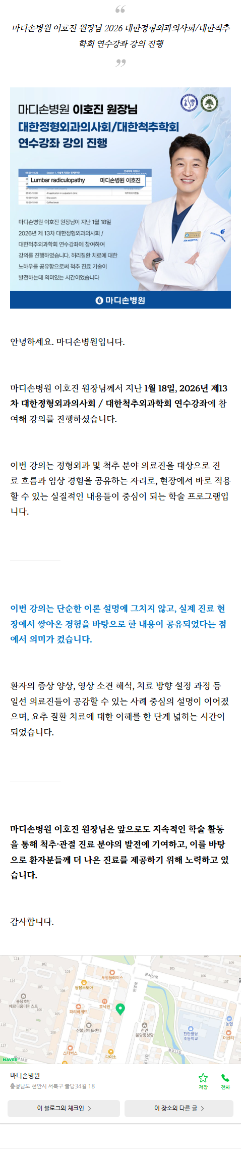 천안두정동정형외과 unvmn