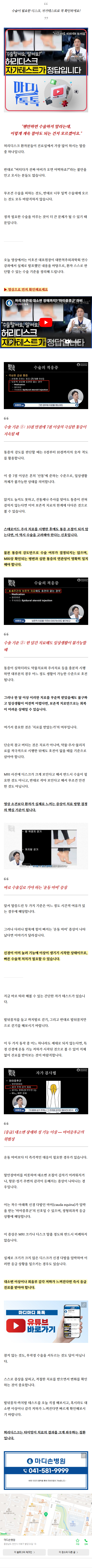 천안퇴행성관절염 eewkd